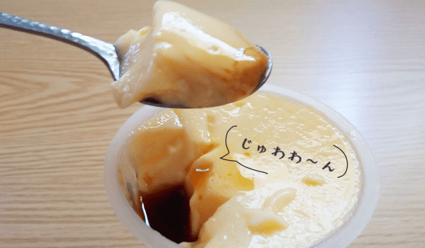 [Forties!]スーパーで買える美味しいプリンを実食！【栗原さんちのおすそわけ あなたと食べたいカスタードプリン】